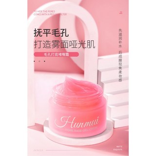 HUNMUI 韓倫美羽 毛孔打底啫喱霜 隐形毛孔控油遮瑕乳 妆前啫喱乳 30g, 1個, 一盒