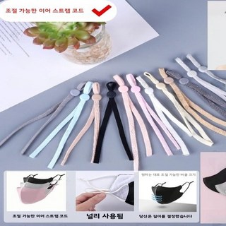 조절 가능한 탄성 밴드 얼굴 마스크 아이스 실크 미끄럼 방지 자외선 차단 커버 편안한 스트랩 가정용 보호, 03 엘라스틱 코드 [커피 컬러의 50개입]