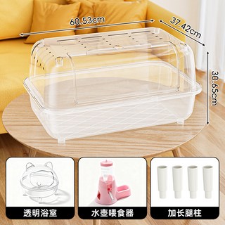 倉鼠籠子60超大豪華別墅金絲熊別墅超大空間pet倉鼠籠子寵物用品, 1個, 半透明倉鼠籠+浴室+餵食器:透明