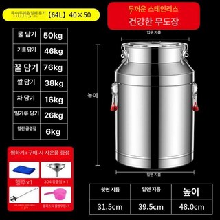 막걸리발효통 담금주 매실 탱크 스테인리스, 1개