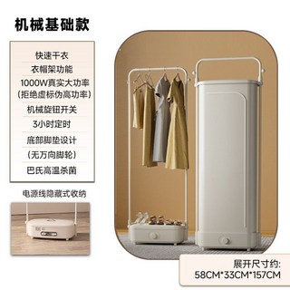 접이식 의류 관리기 행거형 건조기 UV살균 빈대제거, 미니기본형