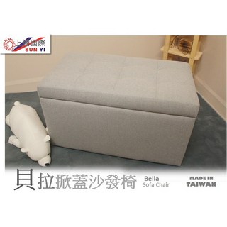 居家小舖 台灣製 貝拉掀蓋收納貓抓皮沙發椅 矮凳 穿鞋椅 耐磨防刮, 淺灰, 1