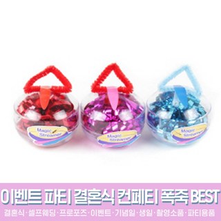 스투피드 셀프웨딩 결혼식 파티용품 모음, 03_해피샷 카니발 (3개입)