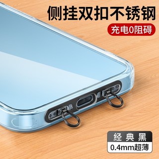 超薄手機金屬墊片 手機雙扣掛繩墊片 手機夾片固定片, 黑色, 1個