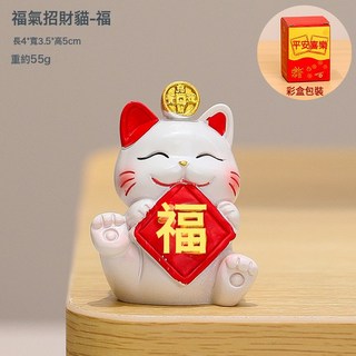 招財貓擺件2025新款卡通公仔文創可愛手工裝飾辦公桌面創意禮物新, 福氣招財貓【福貓】