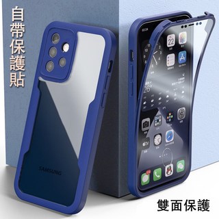 三星 A53 A32 A52 A52s A22 A21s M32 M12 A17 全包覆 含螢幕貼 手機殼 雙面 保護套