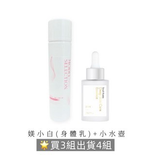 模朵嚴選 謎齡肌 買3送1 養膚小水壺 身體乳 滋潤保濕 改善膚色不均, 1個