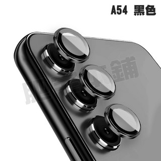 適用於 Samsung A14 A34 鋼化玻璃鏡頭保護貼, A54 黑色, 1個