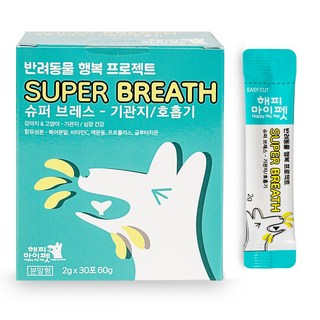 해피마이펫 슈퍼브레스 강아지 기관지 기침 켁켁거림, 30회분, 호흡기/기관지, 1개