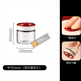 火爆廚房按壓式真空密封罐 真空設計儲存罐 收納盒 廚房儲物罐 五穀雜糧密封罐 咖啡豆 茶葉保存罐, 1個, 500ML【負壓真空款 防漏氣】