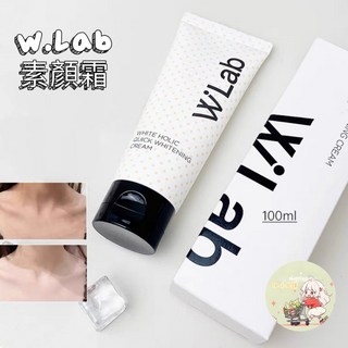 【限時下殺】 韓國w.lab 白雪公主亮白霜 wlab 國王新衣毛孔隱形霜 素顏霜 100ml, 1個