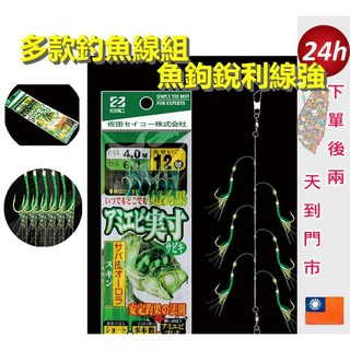 待灣仔 釣魚線組 SABIKI 底棲釣組 七星漂線組 魚皮假餌 魚皮鉤 沉底釣組 七星標 溪釣 船釣釣組 透抽釣組, 1個, cc210七星組3.6米兩副鉤鉤號1.5