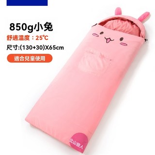 北山狼兒童睡袋 輕量保暖露營睡袋, 1個, 小兔（130+30）*65,均码