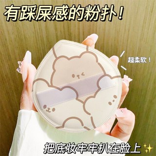 依萊麗 氣墊粉底液專用粉撲, 1個, 送送送收納盒-2個裝**三隻熊