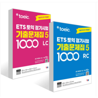 2026 ETS 토익 정기시험 기출문제집 1000 Vol 5 세트 (LC+RC) YBM 와이비엠, 스프링분철안함