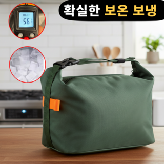 늘해담 보온보냉가방 도시락 쿨러백, 카키