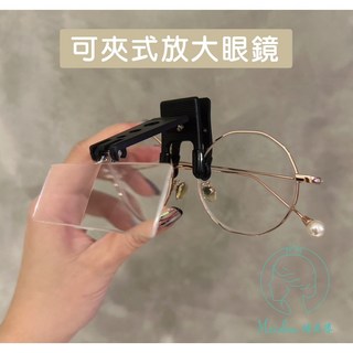 嫁接睫毛專用放大眼鏡, 1個