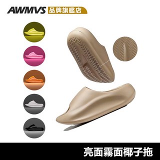 AWMVS 頂級品質 椰子拖鞋 EVA 防滑拖鞋 厚底情侶居家拖鞋, 亮面 粉,42/43