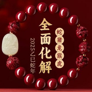 朱砂手串手鍊手環佛珠念珠本命年禮物十二生肖本命佛手串三合六合手串全面化解手鏈招財轉運