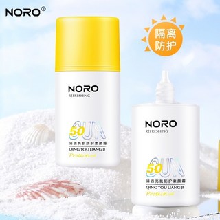 防曬素顏霜60ml 清透亮肌防護霜素顏霜 防水防汗防紫外線隔離妝前乳素顏霜, 1個