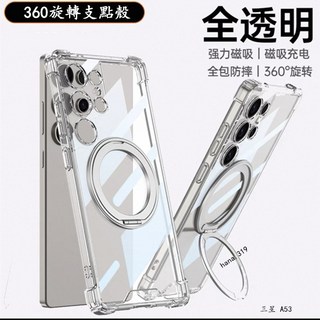 冰晶盾磁吸支架手機殼 適用三星 A53 A52S A33 A23 A42 A32 A22 5G A52 M53 M33