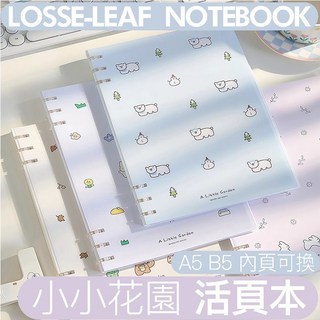 線圈本 線圈筆記本 軟膠圈活頁本 SOFTRING柔軟不硌手記事本 軟線圈本 A5B5筆記本日記本子創意文具8mm, 米色松鼠,A5, 1個