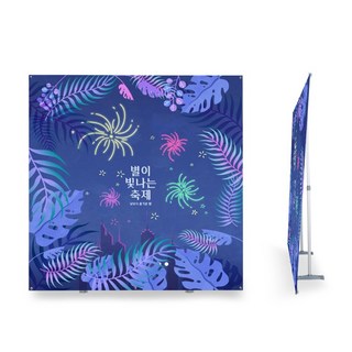 실내용 하이월(아일렛형) 포토존 대형배너 행사포토월 배너거치대 제작 출력, 하이월(실내/아일렛형) 3030 (타공8개), 1개