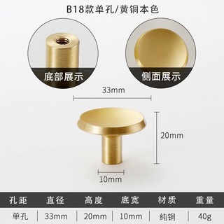 櫥櫃把手 拉門把手 門把手 櫃子把手 衣櫃抽屜把手 北歐輕奢金色簡約新中式, 1個, B18款單孔/銅本色