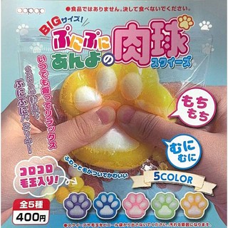 優選秘藏Gacha 現貨 日本限定 捏捏肉球腳掌 捏捏 貓貓 狗狗 腳掌 療癒 萌 可愛, 1個, 全套五款(數量按5)