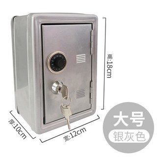 迷你金屬密碼盒 儲錢罐 帶鎖 兒童創意禮品, 18釐米銀灰色
