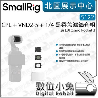 SmallRig 5122 CPL VND2-5 1/4 黑柔焦濾鏡套組 適用於 DJI Osmo Pocket 3 黑柔焦 CPL 濾鏡, 1個