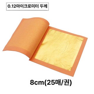금박지 24K 불상 금박 순금 금박호일 포장 장식 복원 금종이