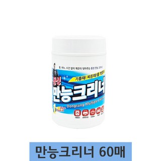 (에스피유통) 동성만능크리너 60매, 1개