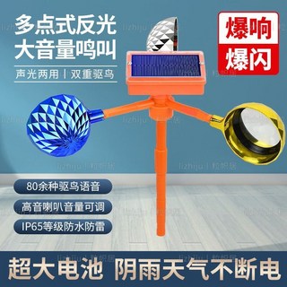 太陽能語音風力驅鳥器 驅鳥神器 農田果園反光嚇鳥器, 1個, 直桿多彩驅鳥器2026新升級/大語音