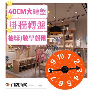 大型40cm幸運轉盤：可擦寫、尾牙抽獎、桌面活動道具, 14cm桌上型 不能掛牆,單個價, 1個