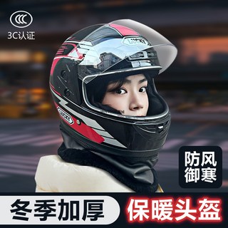 3C認證新國標安全帽，全罩式保暖安全帽，秋冬季電動車摩托車通用安全帽, 3C认证-炫酷黑【头围55-58cm】,均码, 3C认证-炫酷黑【头围55-58cm】