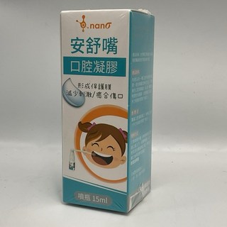 安舒嘴 口腔凝膠噴露-15ml/罐 長噴嘴設計 小孩、老人皆可使用, 1個