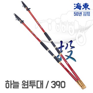 바다 숭어 훌치기용 낚시대 3.7m 대물 원투대 민물겸용 낚싯대, 390, 단일사이즈