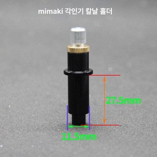 wolovo 미마끼 블레이드 그래프텍 형제용 합금 절단, 1개, 블랙 미마키 칼 홀더, 기본 모델명/품번