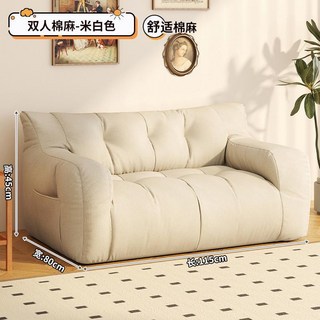 小戶型布藝沙發家用臥室可躺可睡出租房雙人榻榻米休息區懶人沙發, LRSF000261 米白色 115/80/45