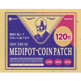 메디팟 동전패치, 1개, 120매