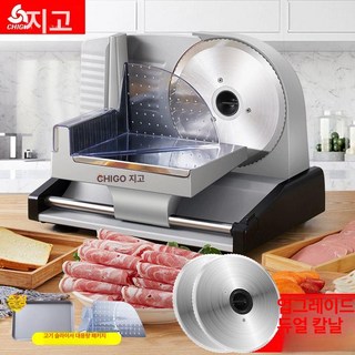 업소용 육절기 가정용 슬라이서 고기써는기계, 기본 색상, 더블나이프 801 모델 실버 총2개