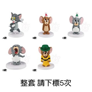 BANDAI 轉蛋 湯姆貓與傑利鼠排隊公仔 湯姆貓 傑利鼠 模型 公仔 全5款, 1個, 整套(金額560，下X5)2F082