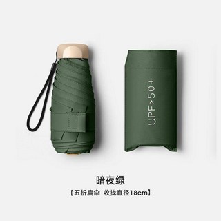 便攜遮陽折疊傘女五折晴雨口袋傘超輕防紫外線簡約夏季清新防曬