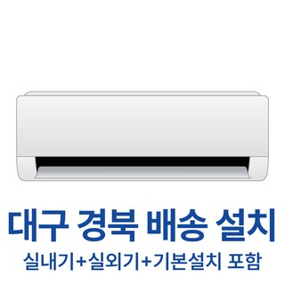LG전자 휘센 벽걸이 에어컨 인버터 대구 경북 배송/기본설치비포함 실외기포함, 일반배관형, 7평 1등급 SQ07EJ3WES