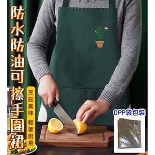 衫時光 仙人掌擦手款圍裙 可愛造型 擦手圍裙 有口袋 廚房料理 家庭主婦愛用, 1個