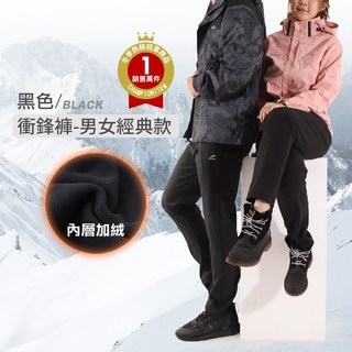 防風 防潑水 防風褲 彈力 長褲