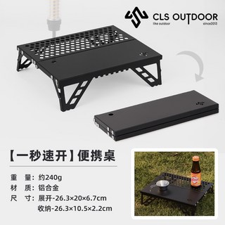 CLS戶外超迷你口袋桌 超輕折疊桌 便攜釣魚徒步騎行露營山地單人桌, 黑色丨摺疊桌