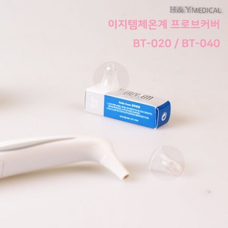 이지템 체온계필터 10매 프로브커버 BT-020 BT-040 소식자커버, 1개