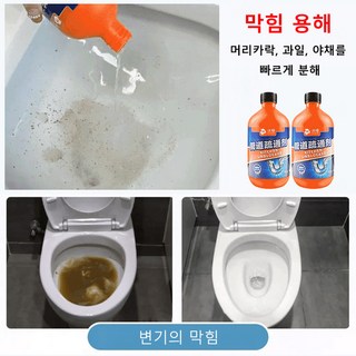 배수구 세정제 막힘이 말끔히 해결///배관 소통제 강력 용해제 한 방울로 새는 화장실 변기 주방 하수구 탈취, 3개